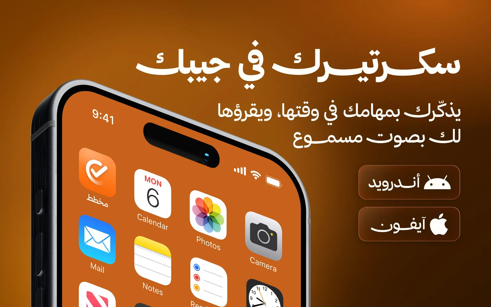 مخطط